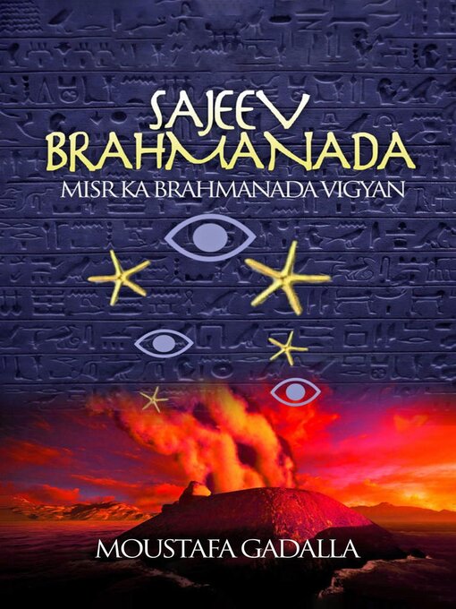 Title details for Misr Ka Brahmanada Vigyan by Moustafa Gadalla - Available